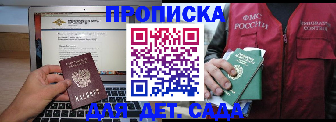 временная регистрация законно в Кыштыме