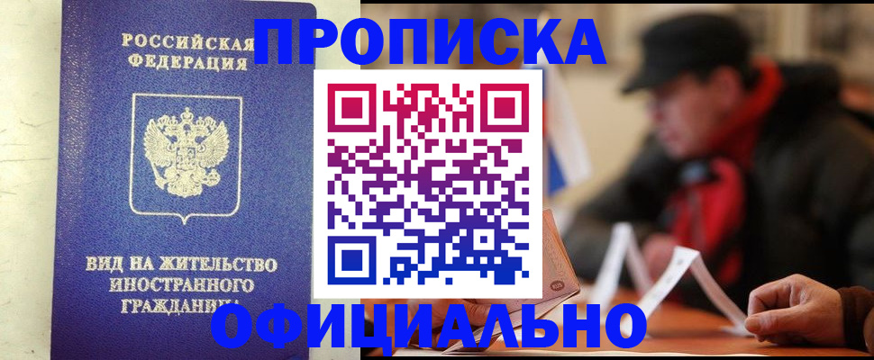 регистрация в Кыштыме