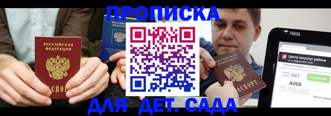 временная регистрация госуслуги в Кыштыме