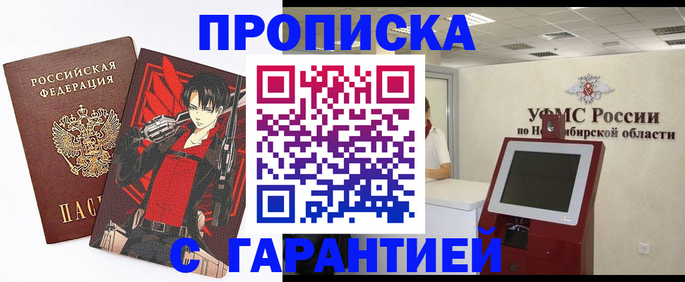 прописка паспорт в Кыштыме