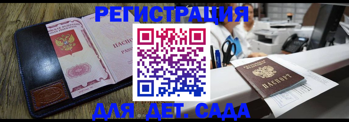 прописка законно в Кыштыме