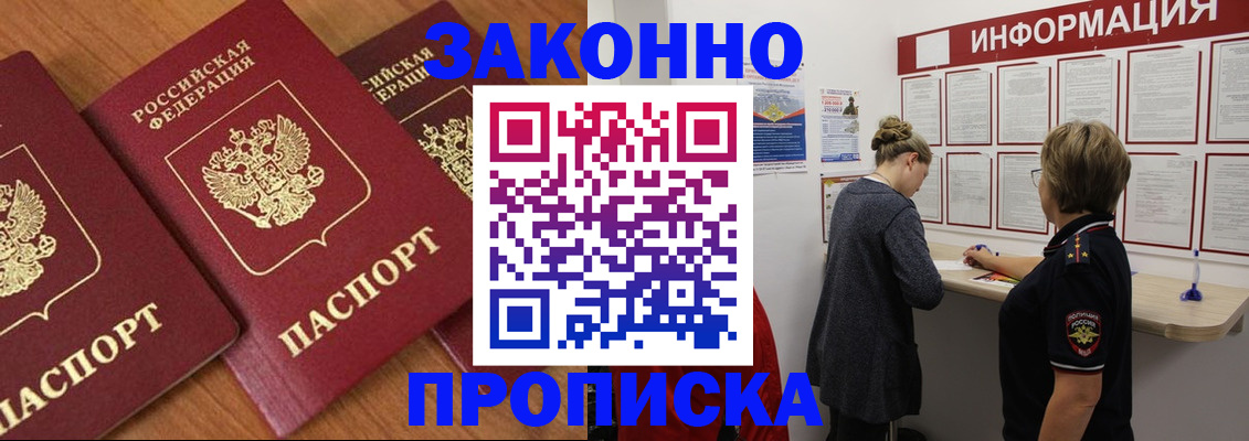 временная регистрация для школы в Кыштыме